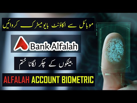 How to perform bank alfalah biometric verification at home online Using [Alfa digital app 2024]