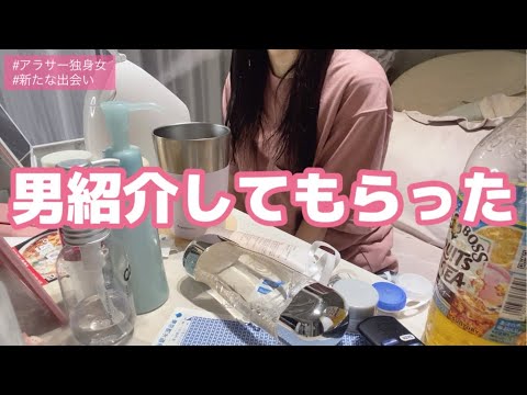 【GRWM】最近知り合った新規の男とごはん行く