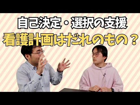 【看護計画】新人研修から感じたこと。これまでの看護計画の立案とこれからの看護計画の立案。