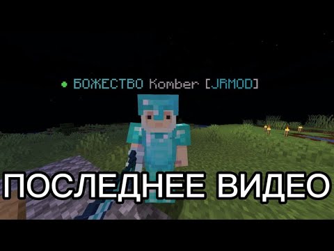 МОДЕРАТОР ЗАГРИФЕРИЛ МЕНЯ НА CLOUDMINE | ПОСЛЕДНЕЕ ВИДЕО ПРО MINECRAFT | #minecraft #cloudmine