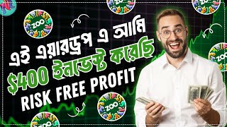 এই এয়ারড্রপ থেকে সবাই প্রফিট করতে পারবেন 🤑| ZOO Airdrop Tutorial | Telegram Latest Airdrop