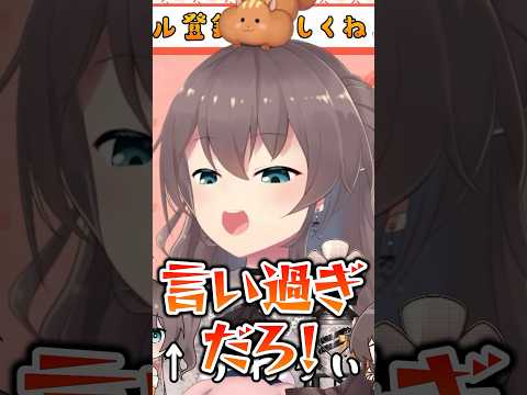 お母さんにライン越え発言をされショックを受けるまつりちゃんｗ【ホロライブ切り抜き/夏色まつり】#shorts