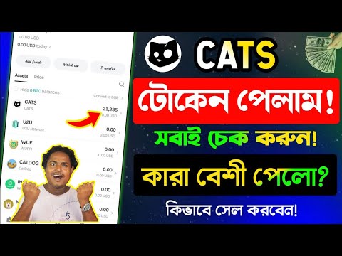 Cats $CATS Token Withdrawal Bybit & Binance | Cats Listing token & Cats withdrawal into bank account