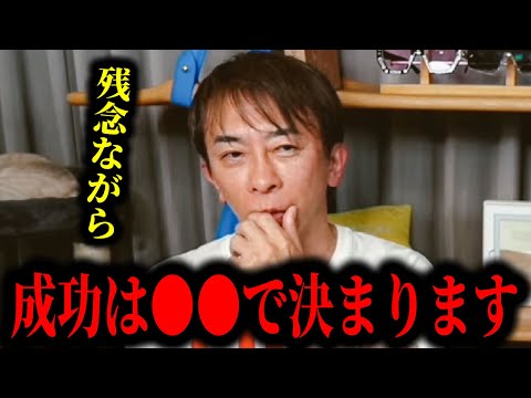 【松浦勝人】残念ながら才能だけでは成功できません。なぜなら●●で決まっているから。【切り抜き/avex会長/生配信】