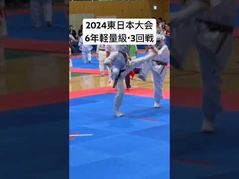 202407月東日本大会6年生-40kgの部3回戦（中段前蹴りを意識して取り組んだ大会）空手 極真　組手 karate kyokushin kumite 少年部 小学生 試合 大会