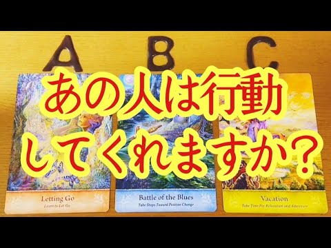 ⚠️あの人は行動してくれるのか⁉️