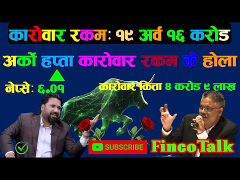 🟢𝐍𝐞𝐩𝐬𝐞🟢 पूजीबजार उत्साहित भइ रहेको छ । अर्थमन्त्रीः पौडेल । 🇳🇵#𝐟𝐢𝐧𝐜𝐨𝐭𝐞𝐜𝐡🇳🇵