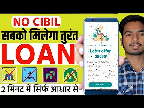 ✅Aadhar verify direct approval Rs28,000 New Loan app  || Best new loan app || loan app fast approval