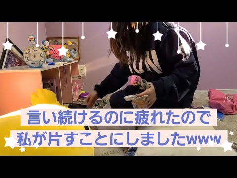 【片付け】長女と次女の部屋お片付け