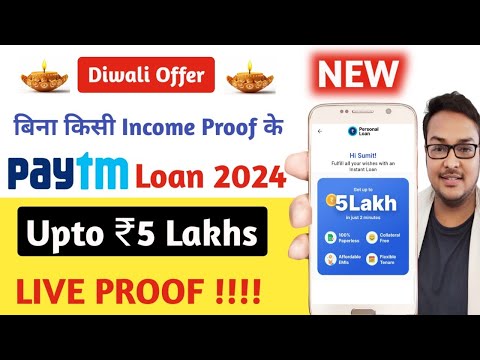 paytm se loan kaise liya jata hai 2024 | paytm se loan kaise len | paytm loan | paytm loan kaise le