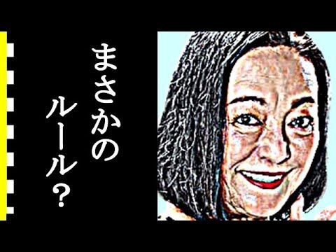 松岡きっこと夫・谷隼人のとんでもない夫婦円満のルールがヤバすぎる…松岡きっこを10年以上悩ませた病気と現在に一同驚愕！