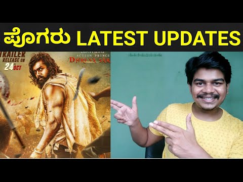 Pogaru Latest Updates | Dhruva Sarja | Rashmika Mandanna |