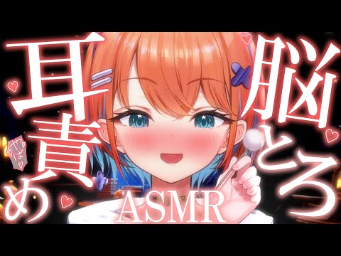 【ASMR】ねっとりマッサージ♡奥まで届くあま～い吐息で脳がとろける♡睡眠導入配信【天吹サン / #ミクスト / #asmr /#earcleaning   】