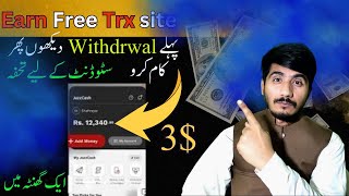 free trx earning app without investment || Tron earning app ||  Online Earning in Pakistan