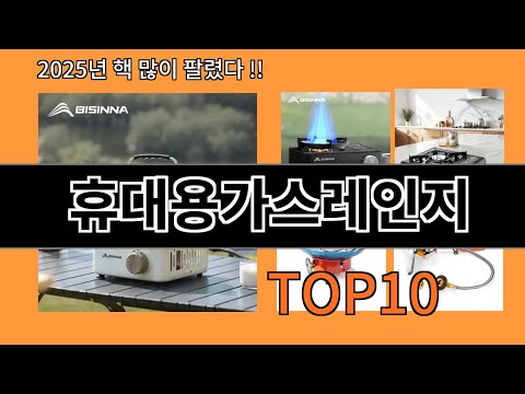 휴대용가스레인지 후기 폭발 알리익스프레스 필수템 BEST 10