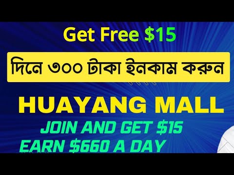 Huayang Mall | Today's Best and Real Money Making App | Earn USDT for Free | Daily Withdrawal Proof