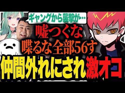 最終日に仲間外れにされ激オコなCpt【スト鯖/VCRGTA】