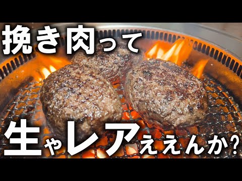 さわやかのハンバーグについて思うこと