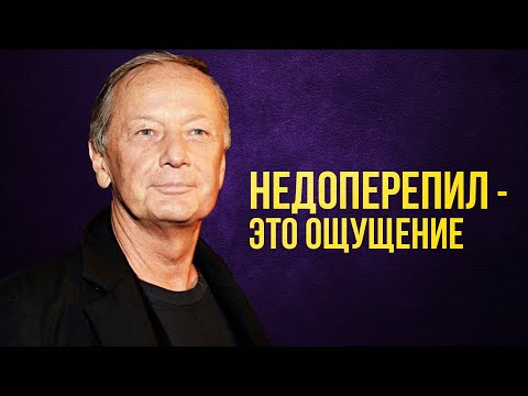 Михаил Задорнов - Недоперепил | Лучшее из юмористических концертов @BestPlayerMusic