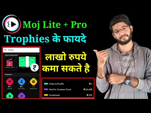 moj lite trophies benefits | moj apps trophies k faide | Moj lite se paisa kaise kamaye |Earn on moj