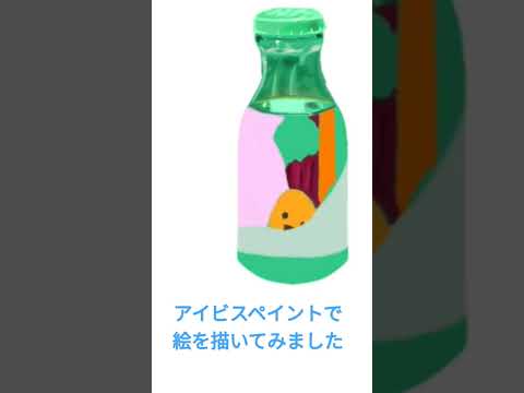 水筒の絵