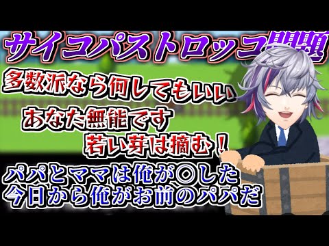 【にじさんじ切り抜き】言ってることがヤバすぎる不破湊のトロッコ問題ここすきまとめ【不破湊】