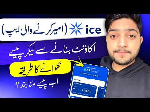 Ice network ~ new airdrop on playstore ~ Complete Review