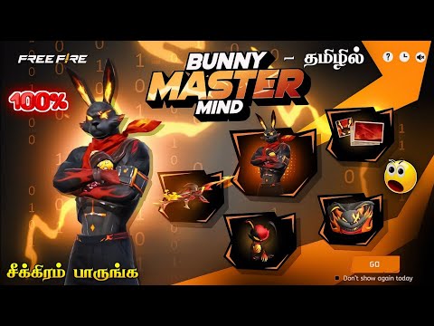 ❤️ RED BUNNY BUNDLE ❤️ 100% CONFIRM 🥳 BUNNY ROYALE EVENT FREE FIRE IN TAMIL | RED BUNNY CONFIRM DATE