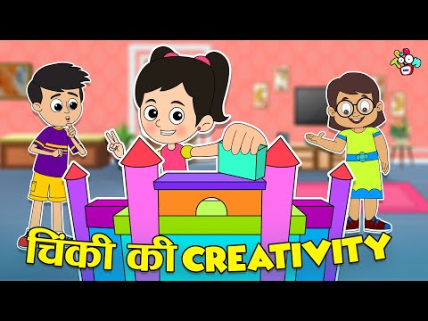 चिंकी की Creativity | Block Games with Friends | Cartoon Video | Moral Story | PunToon Kids Hindi