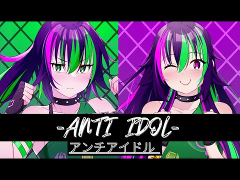 【Vtuber】  Anti Idol 「アンチアイドル」- Cover / Vers. Microphona Sing