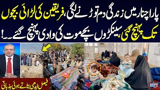 Humanitarian Crisis Situation Emerges in Parachinar: Faisal Edhi's Excursive Interview | SAMAA TV