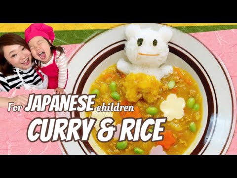 Curry and Rice  | カレーライス | Japanese Curry and rice for children  | Japanese Food　#japanesecurry