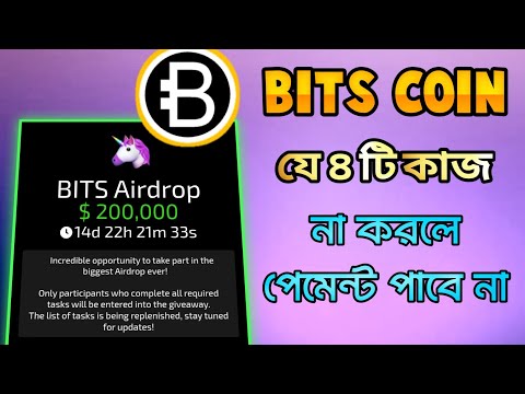 Bits Airdrop Bangla | Bits Bot Airdrop | Bits Telegram | Bits Airdrop Listing | Bits Mining