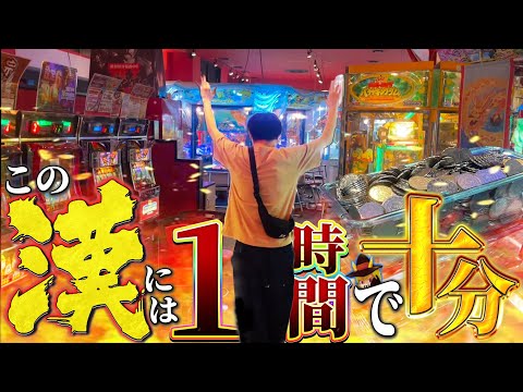 【最速攻略】閉店１時間前からの最善の立ち回りを教えます。【メダルゲーム／スピンフィーバー】