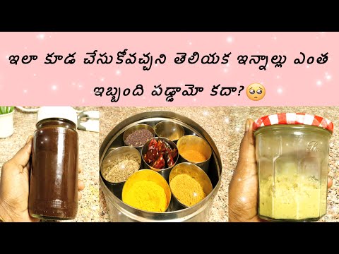 Kitchen tips in telugu / time and money saving tips / best useful kitchen tips | Indu food and tips