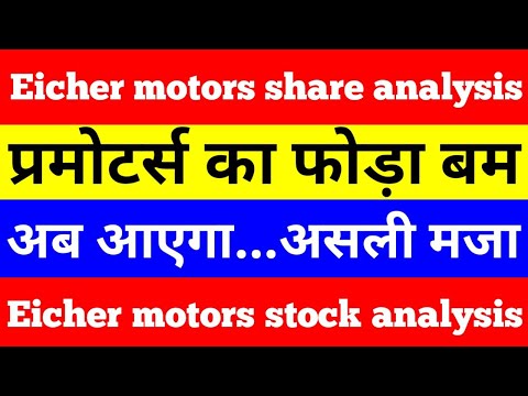 Eicher motors share analysis | eicher motors stock analysis | #shorts #viral #eichermotors