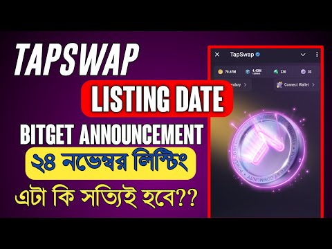 TAPSWAP Listing 24 November | Taps Listing Update | Tapswap Listing Date Bitget