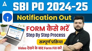 SBI PO Form Fill Up 2024 Complete Application Process | SBI PO Form कैसे भरे?