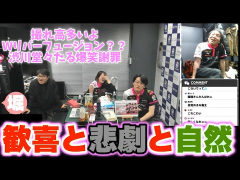 【Mリーグ2024-25】歓喜と悲劇と自然...撮れ高高かった..ディリーダブル取れたのに...【プリンセス岡田紗佳】