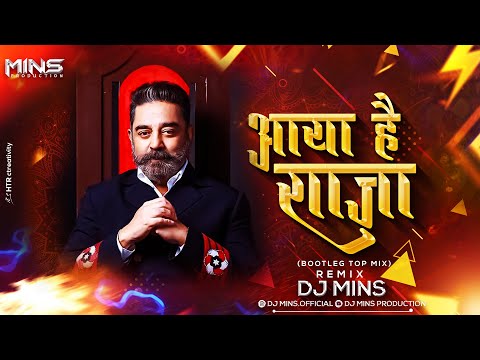 AAYA HAI RAJA   ( REMIX ) GANESH FASTIVAL - DJ MINS 2023