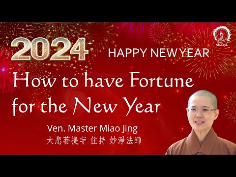 How to Have Fortune For the New Year | Happy New Year 2024 | Ven. Abbess Master Miao Jing 新年快樂 2024