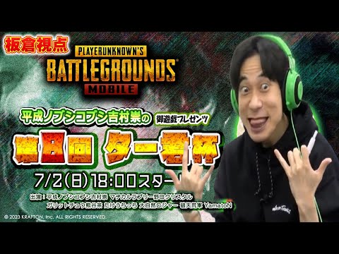 第8回ター君杯優勝するぞ！with 安藤なつ