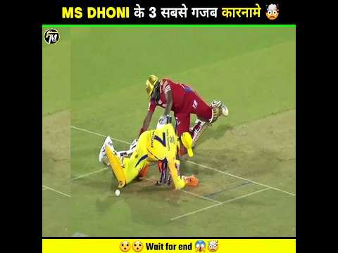 Mastering Top 3 brilliant presence of mind by MS Dhoni | #msdhoni #shorts