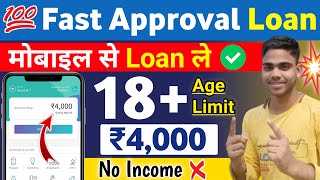 Best Loan App Fast Approval 2023 | top 5 loan app fast approval | New fast loan app 2023