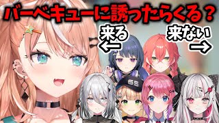 りかしぃが考えるいでぃおすバーベキュー【五十嵐梨花/いでぃおす/にじさんじ切り抜き】