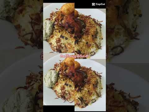 බිරියානි නම් මෙන්න නියම බිරියානි👌👍👆biriyani recipe