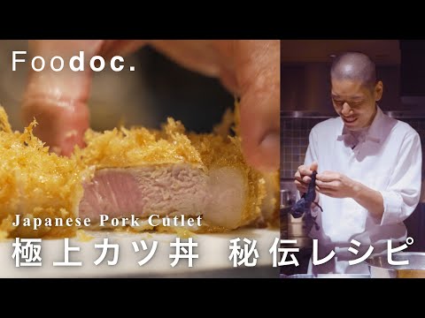 Premium Katsudon with Bando Mochi Pork | A Bowl of Ultimate Flavor