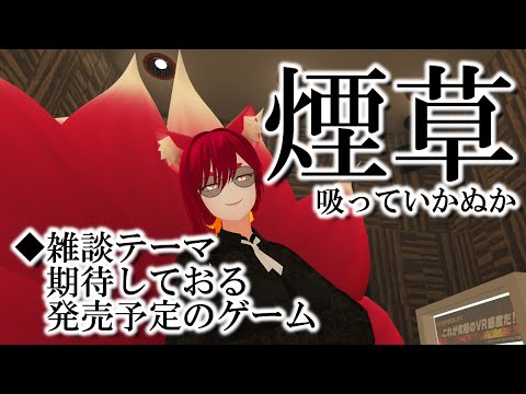 【VRChat/ワールド紹介】楽しみにしておるゲームたち：VRSNS探訪 Vol.213【異世界妖狐Vtuberミレハ】