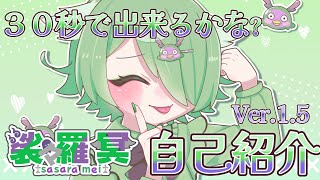 【自己紹介】富山県出身、イケボ幽霊VTuberをご存じですか？【新人VTuber/裟々羅冥】