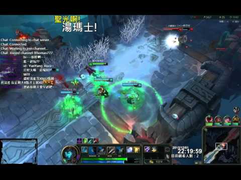 聖光啊!湯瑪士!實況臺 [LOL] S6 ARAM - 克黎絲妲 017